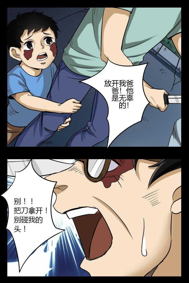 怪谈档案txt微盘漫画,41 赤人（18）1图