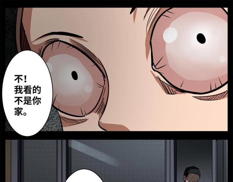 怪谈档案txt微盘漫画,16 小眼睛（6）1图