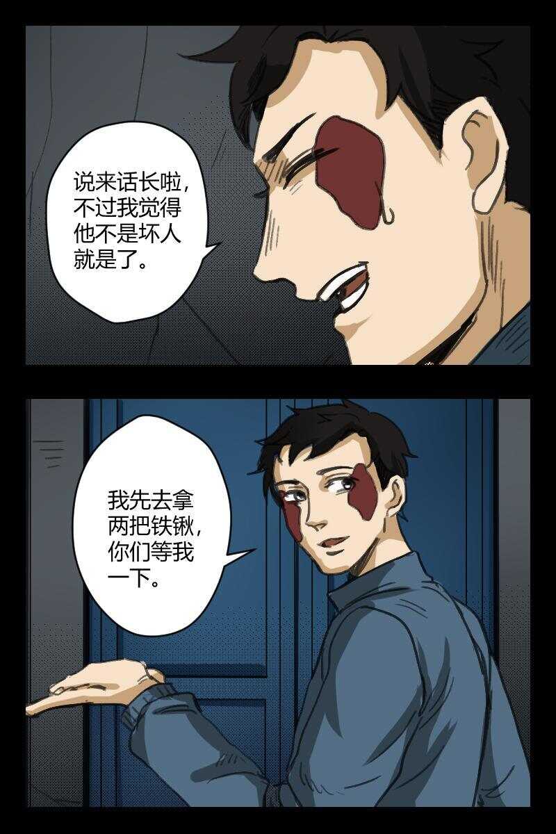 怪谈档案txt微盘漫画,69 赤人（46）1图