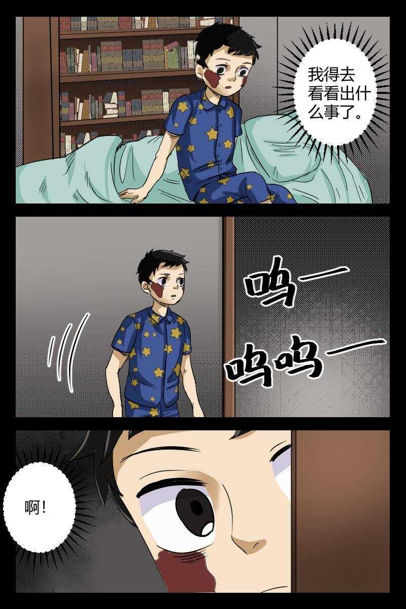 怪谈档案全部图文攻略漫画,33 赤人（10）2图