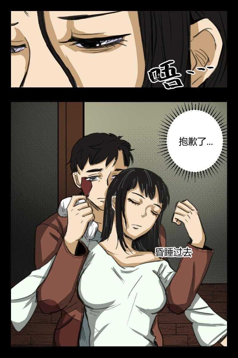 怪谈档案谁是攻漫画,89 赤人（66）2图