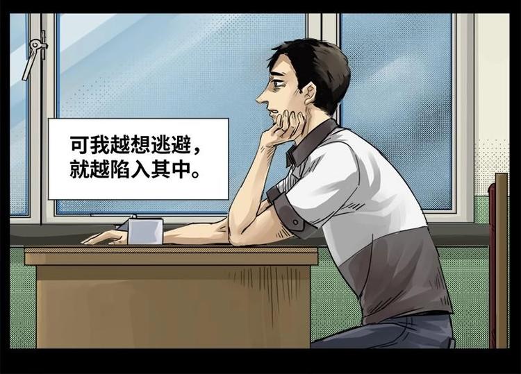 怪谈档案 漫画漫画,14 小眼睛（4）2图