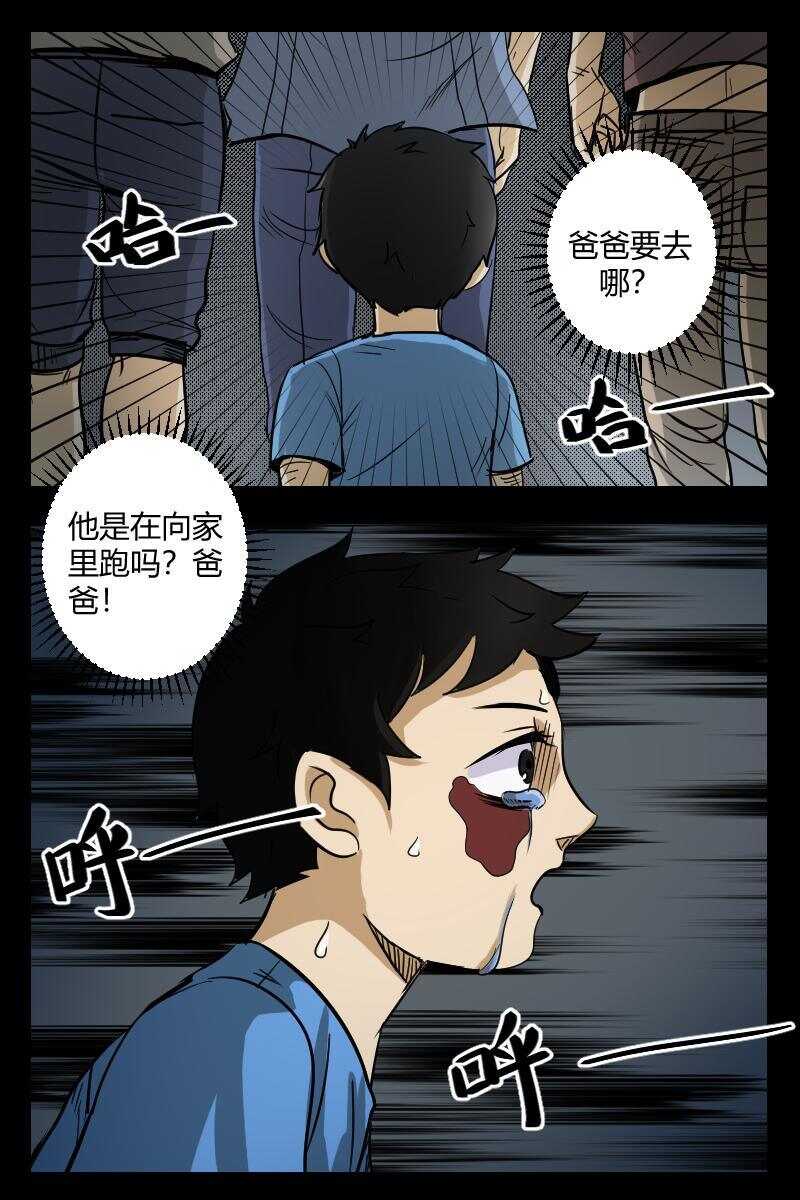 怪谈档案谁是攻漫画,42 赤人（19）1图