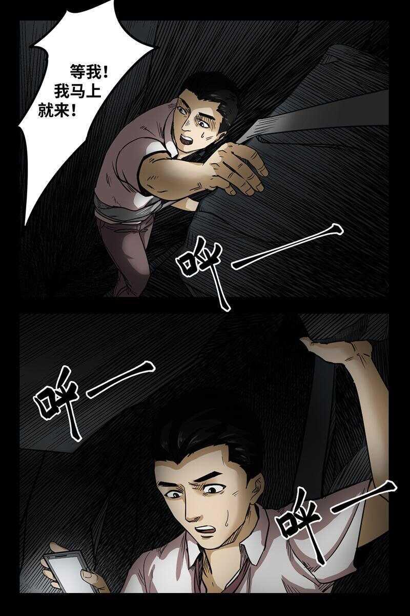 怪谈档案txt微盘漫画,22 禁层（6）2图