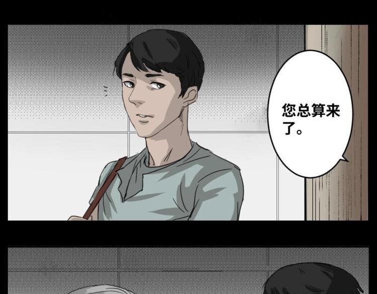怪谈电影解说漫画,1 地狱音乐（1）1图