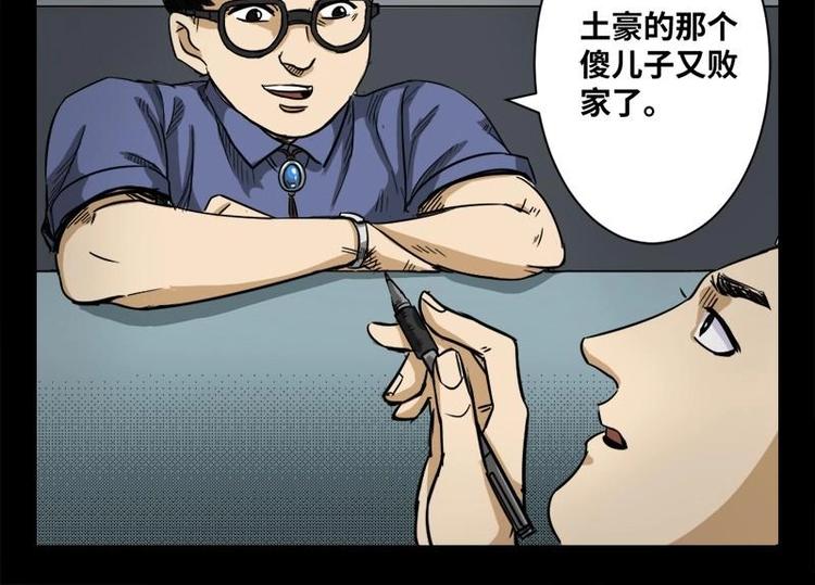 怪谈电影解说漫画,17 禁层（1）2图