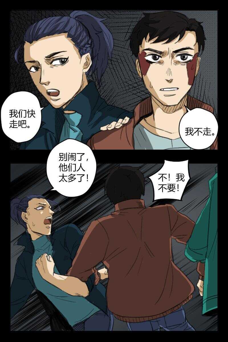 怪谈档案漫画,83 赤人（60）1图
