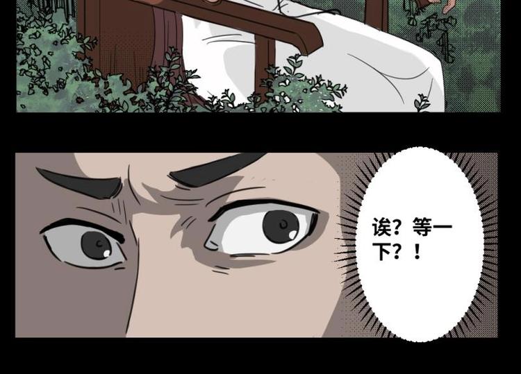 怪谈电影解说漫画,1 地狱音乐（1）2图