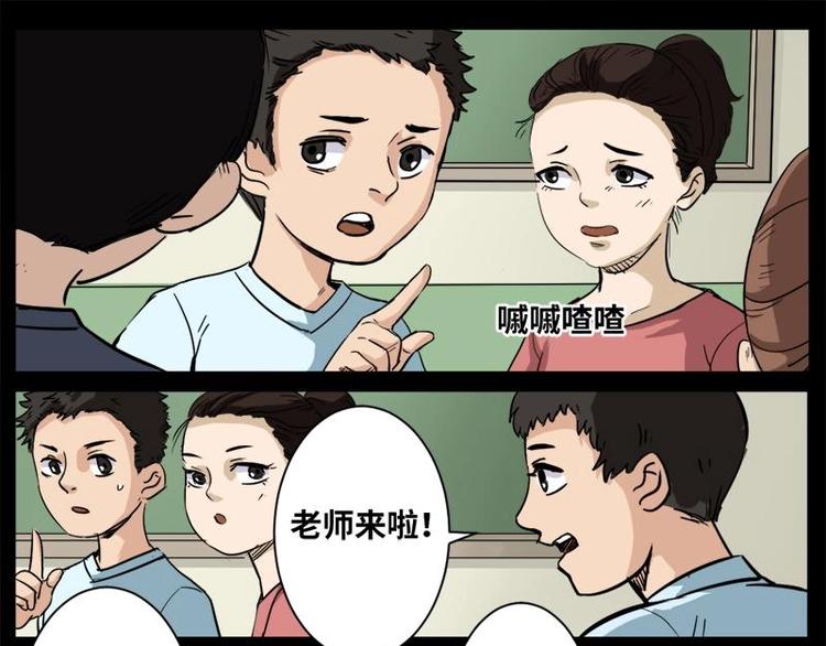 民间怪谈档案漫画,11 小眼睛（1）1图