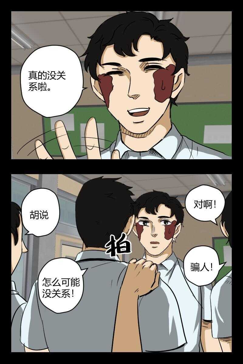 怪谈档案全剧漫画,64 赤人（41）2图