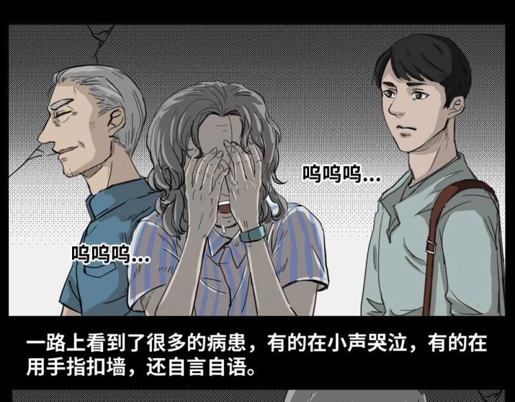 怪谈电影解说漫画,1 地狱音乐（1）1图