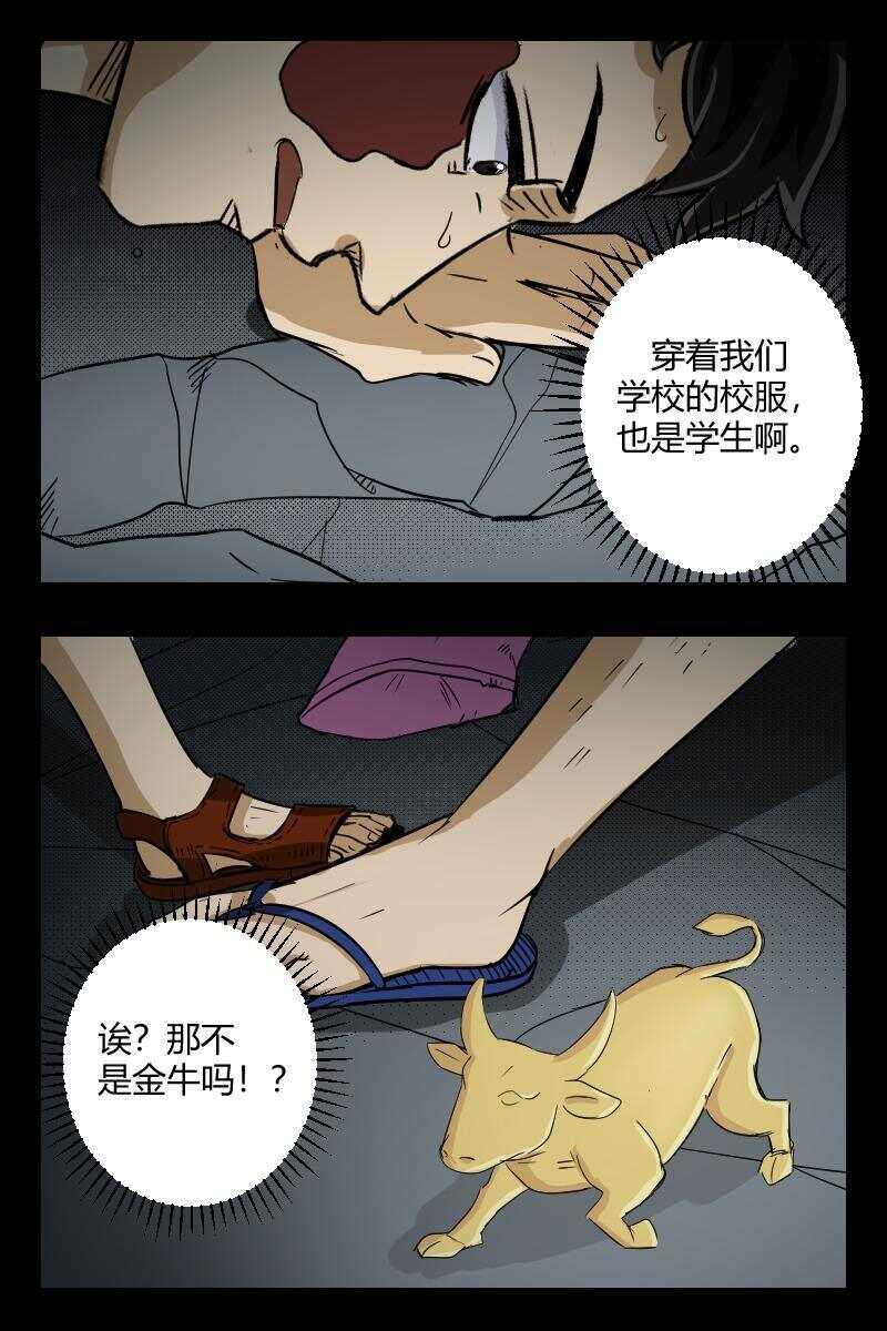 怪谈档案txt微盘漫画,60 赤人（37）1图