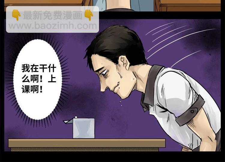 怪谈档案谁是攻漫画,14 小眼睛（4）2图