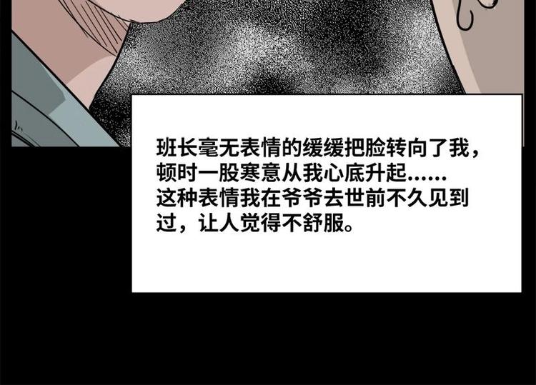 怪谈电影解说漫画,4 地狱音乐（4）2图