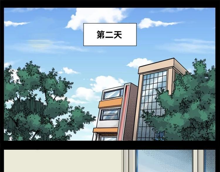 怪谈档案 漫画漫画,14 小眼睛（4）1图