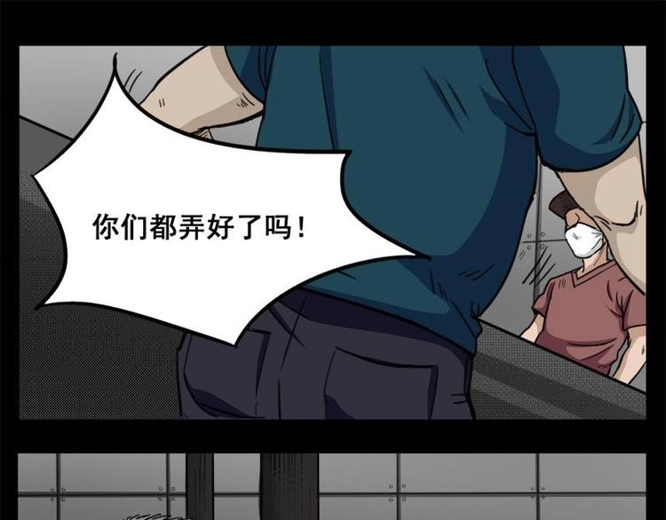 怪谈档案完整版漫画,10 史前硬盘（4）1图