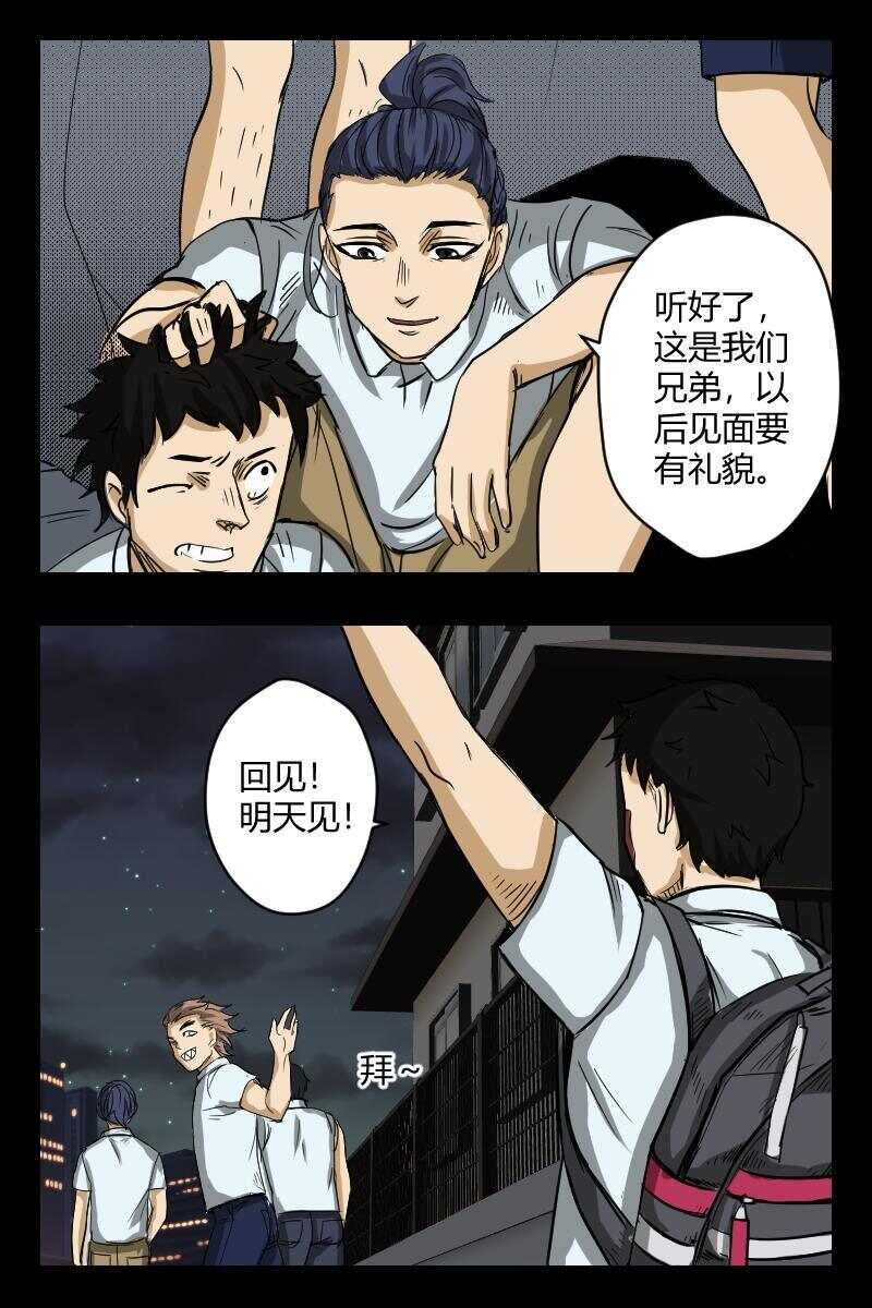 怪谈电影解说漫画,63 赤人（40）2图