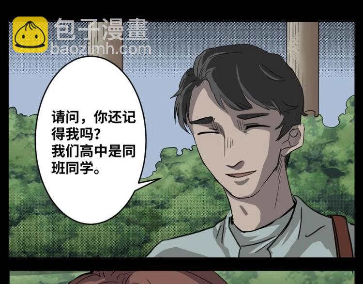 怪谈电影解说漫画,1 地狱音乐（1）2图
