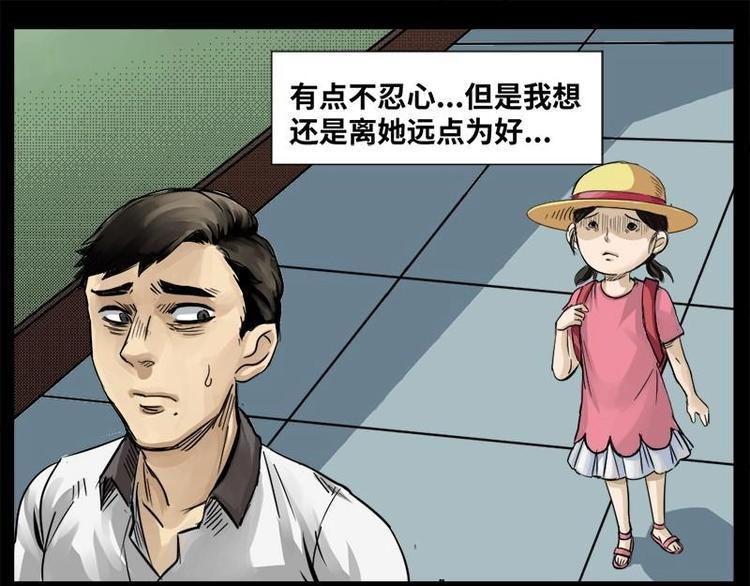 怪谈档案 漫画漫画,14 小眼睛（4）1图