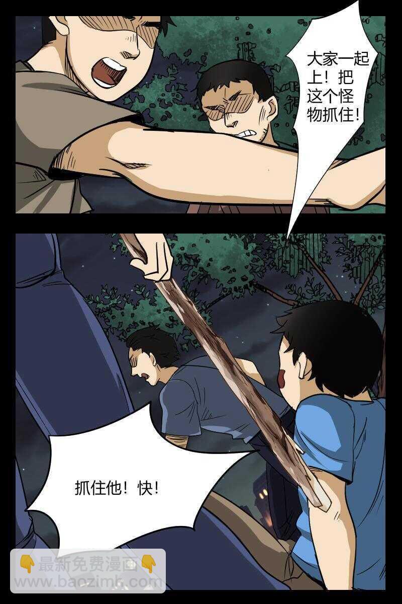 怪谈档案txt微盘漫画,41 赤人（18）2图