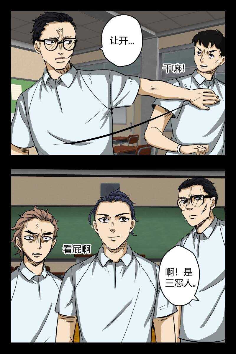 怪谈档案全剧漫画,64 赤人（41）1图