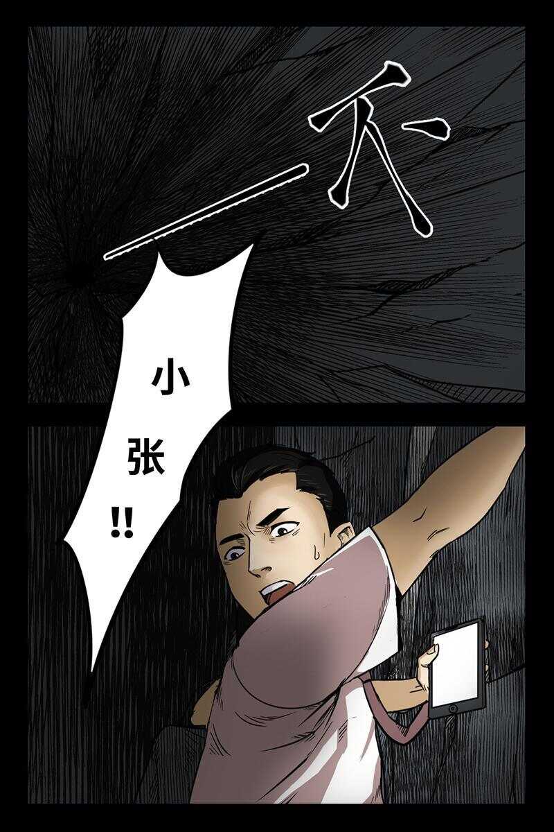 怪谈档案txt微盘漫画,22 禁层（6）1图