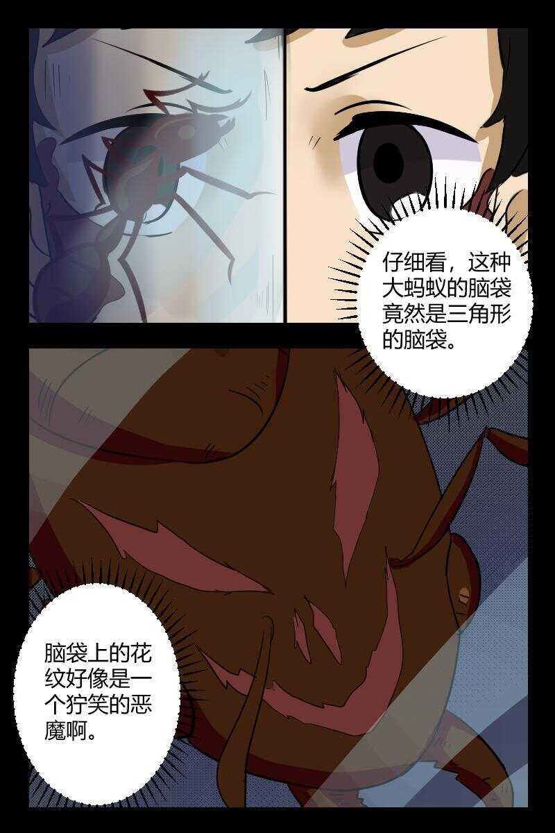 怪谈档案完整版漫画,30 赤人（7）2图