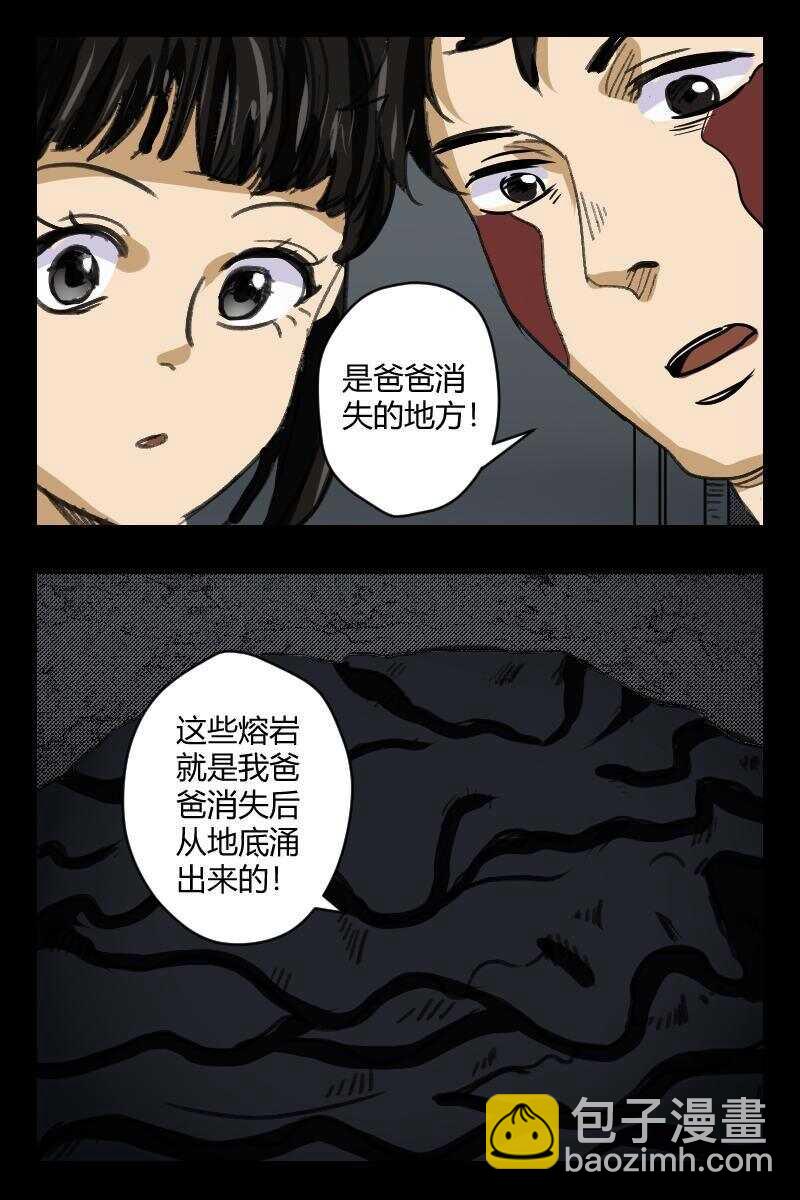 怪谈档案完整版漫画,67 赤人（44）2图