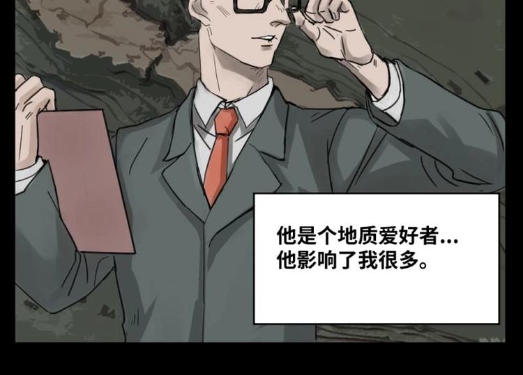 怪谈电影解说漫画,1 地狱音乐（1）2图
