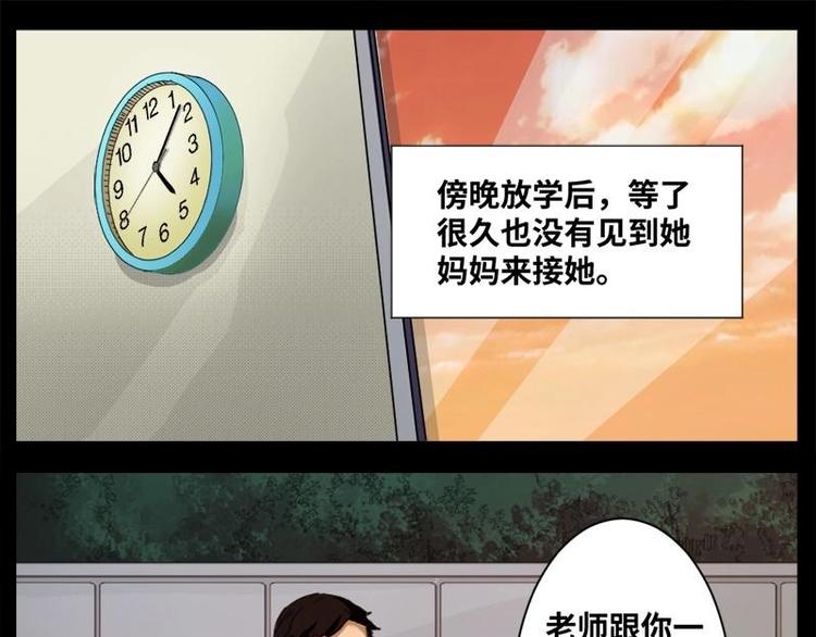 怪谈档案txt微盘漫画,13 小眼睛（3）1图