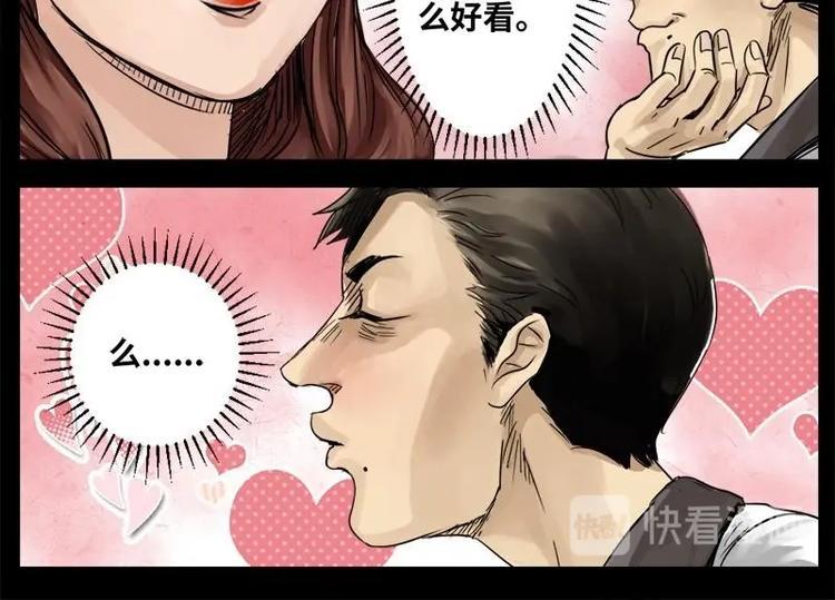 怪谈档案谁是攻漫画,14 小眼睛（4）2图