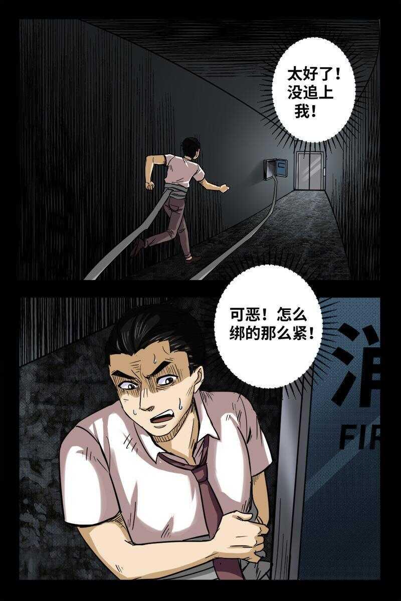 怪谈档案小说txt下载漫画,23 禁层（7）2图