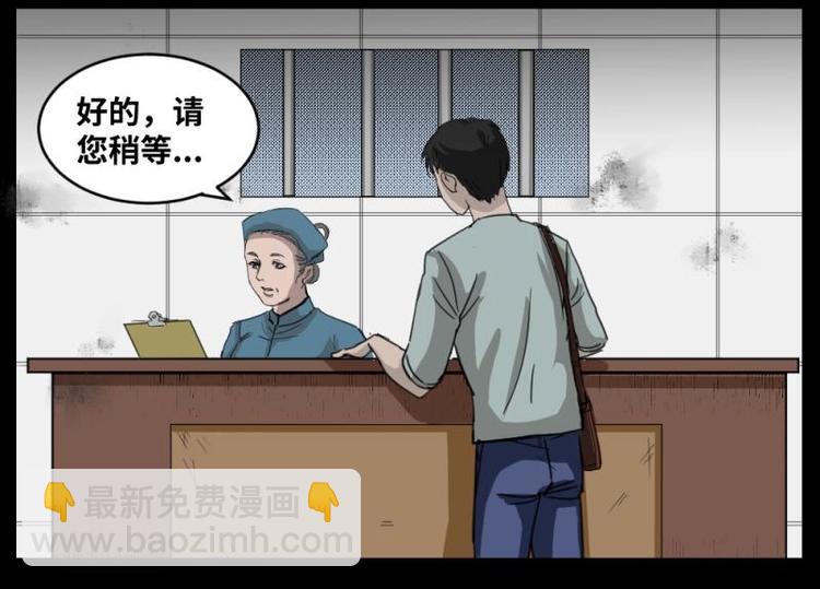 怪谈电影解说漫画,1 地狱音乐（1）2图