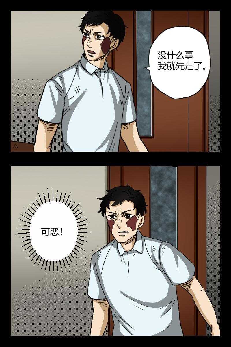 怪谈档案txt微盘漫画,57 赤人（34）2图