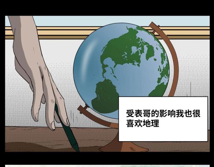 怪谈档案txt微盘漫画,3 地狱音乐（3）1图