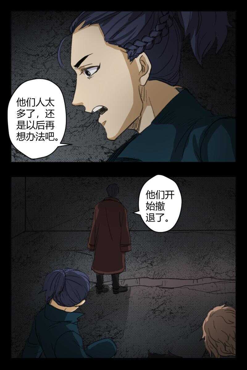 怪谈档案txt微盘漫画,82 赤人（59）2图