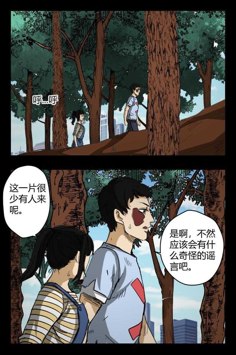 怪谈档案 漫画漫画,66 赤人（43）2图