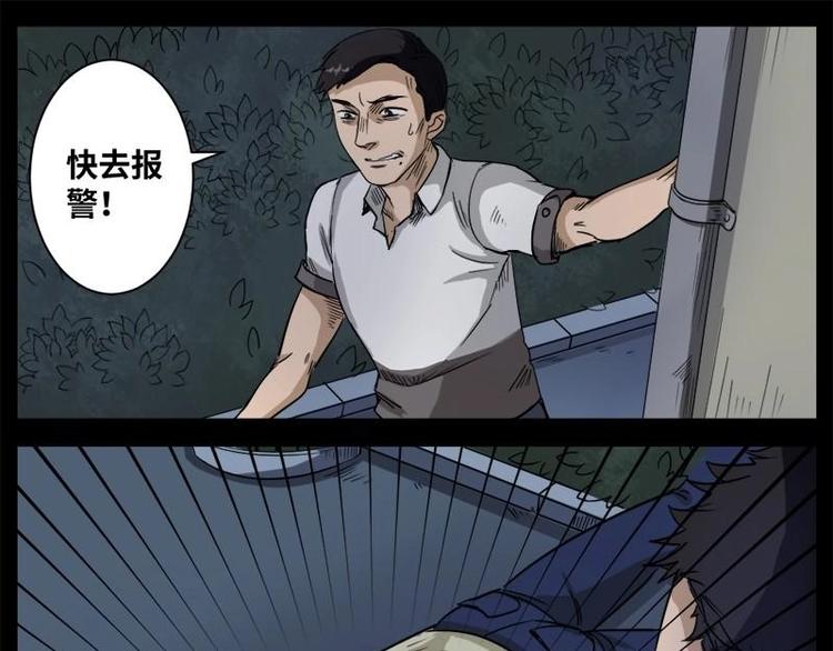 怪谈档案全剧漫画,15 小眼睛（5）1图