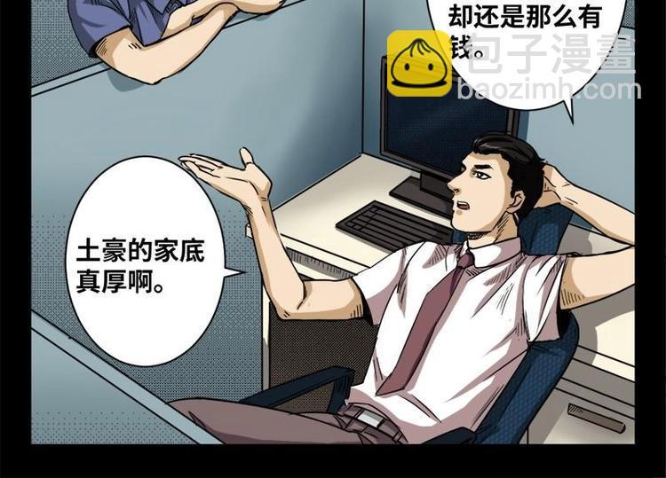 怪谈电影解说漫画,17 禁层（1）2图