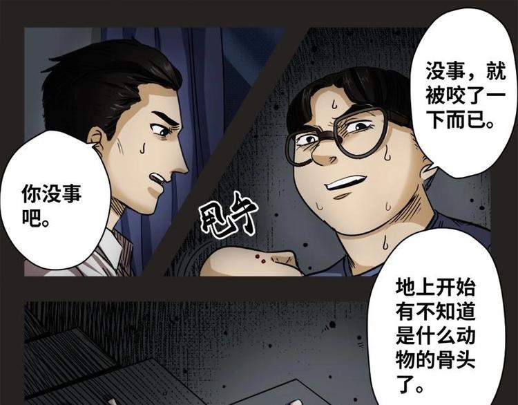 怪谈档案txt微盘漫画,20 禁层（4）2图