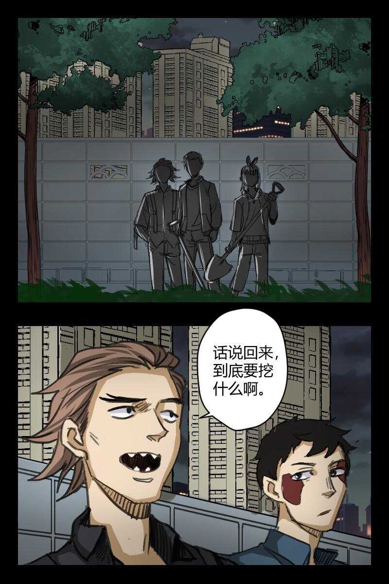 怪谈档案txt微盘漫画,69 赤人（46）2图