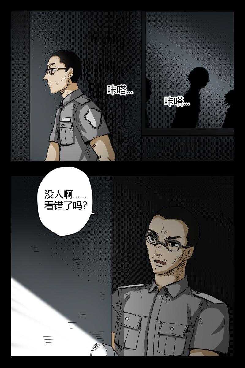 怪谈档案谁是攻漫画,56 赤人（33）1图