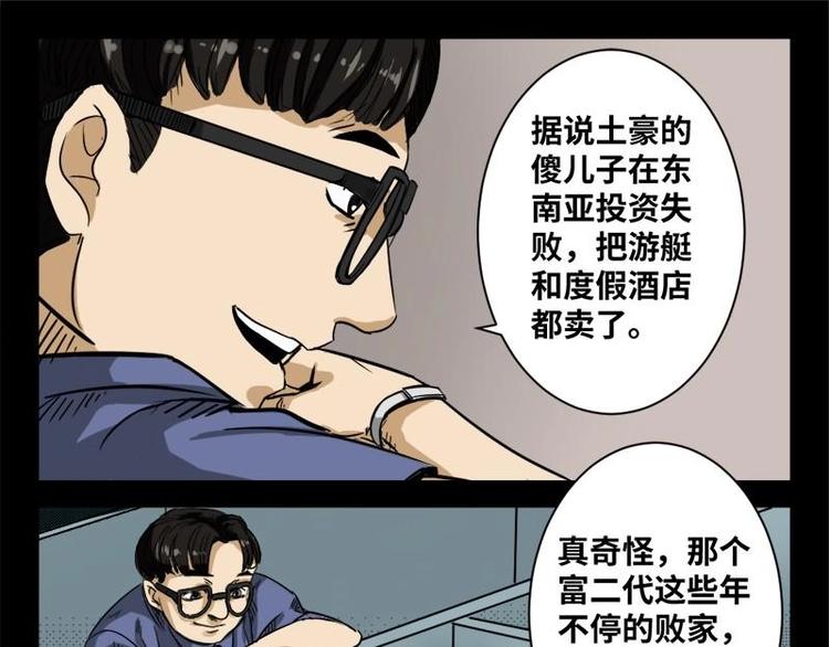 怪谈电影解说漫画,17 禁层（1）1图