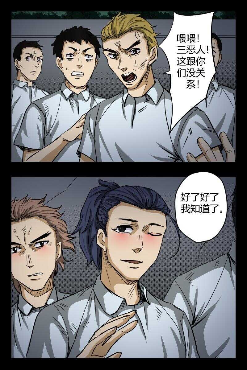 怪谈电影解说漫画,62 赤人（39）2图