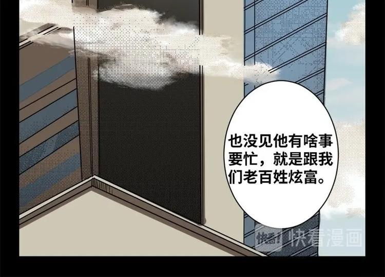 怪谈电影解说漫画,17 禁层（1）2图