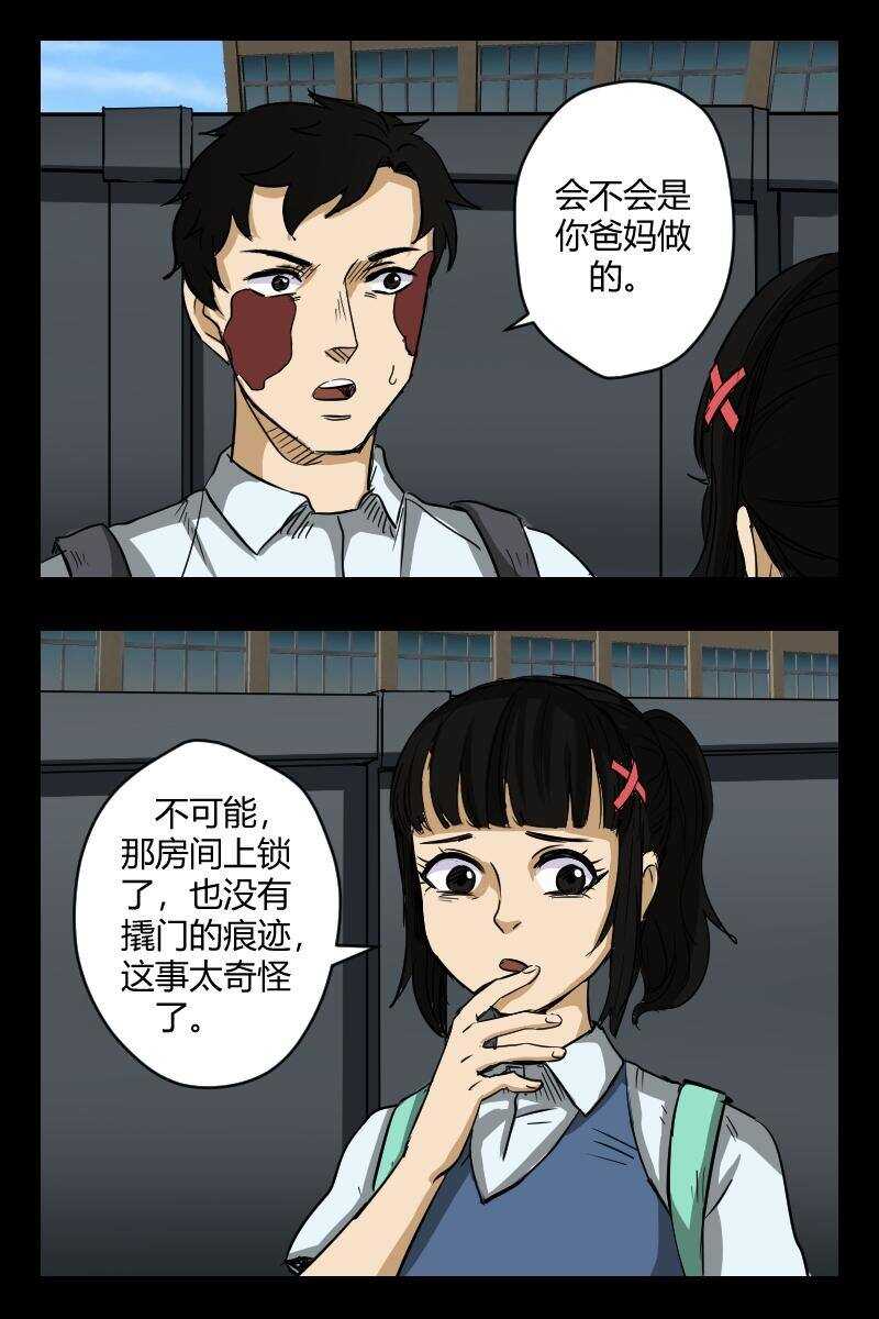 怪谈档案txt微盘漫画,64 赤人（41）2图