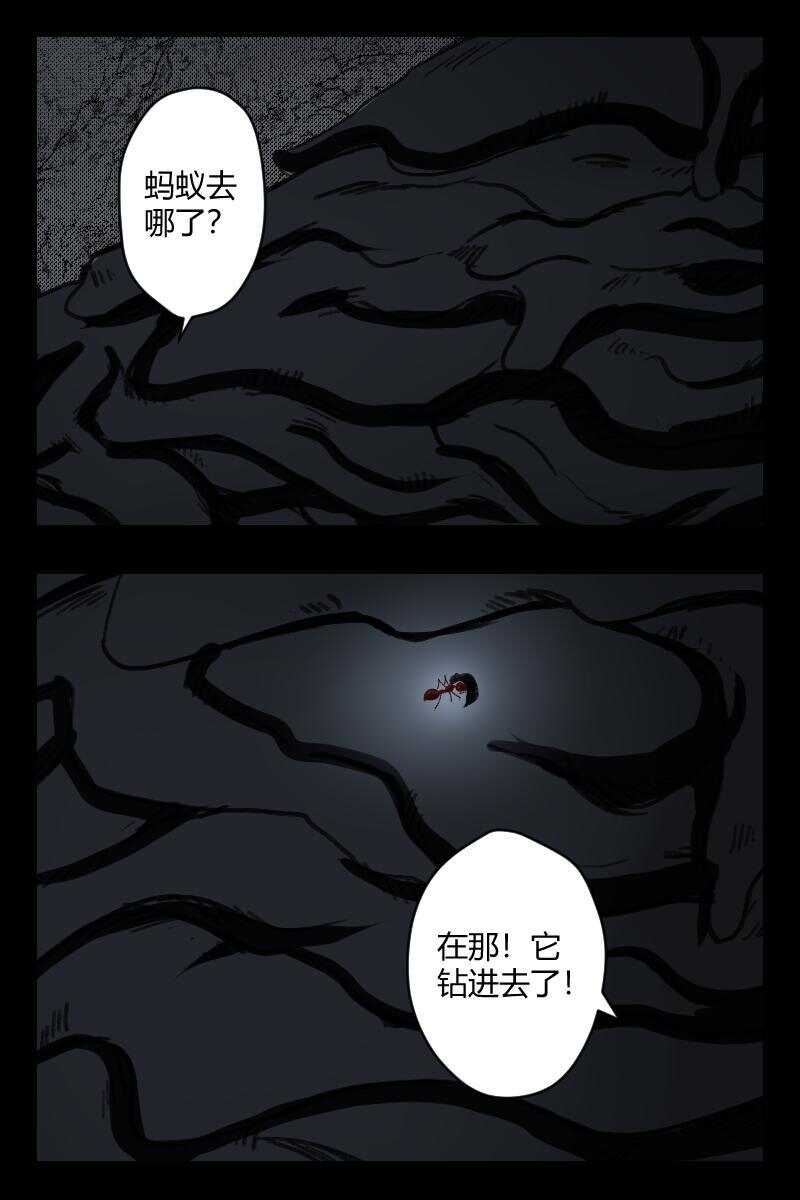 怪谈档案完整版漫画,67 赤人（44）1图