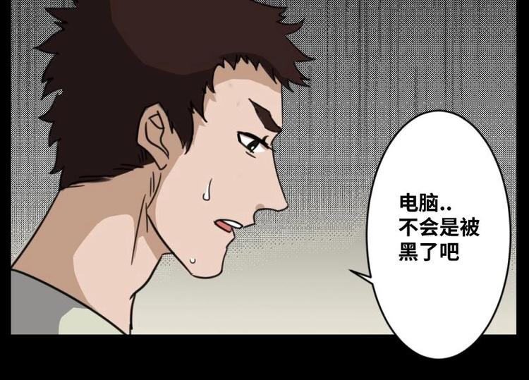 怪谈档案漫画,8 史前硬盘（2）2图