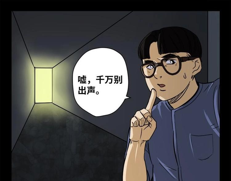 怪谈档案txt微盘漫画,19 禁层（3）1图