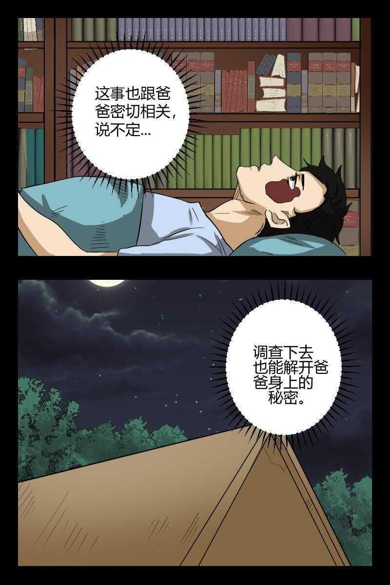 怪谈电影解说漫画,65 赤人（42）1图